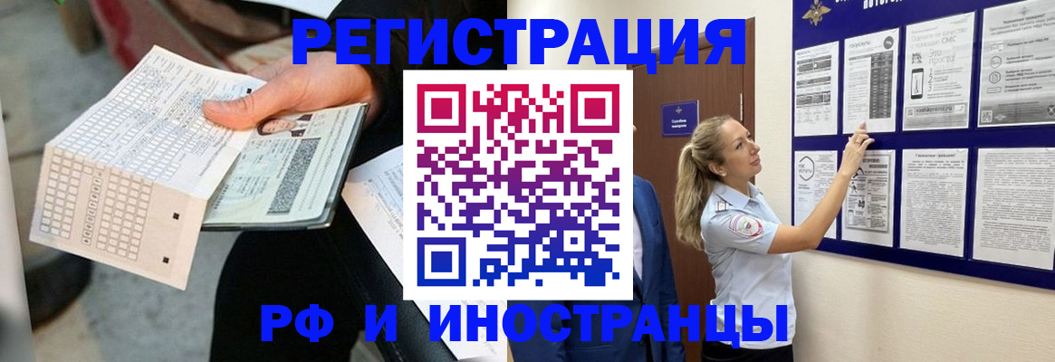 временная регистрация в Новоуральске