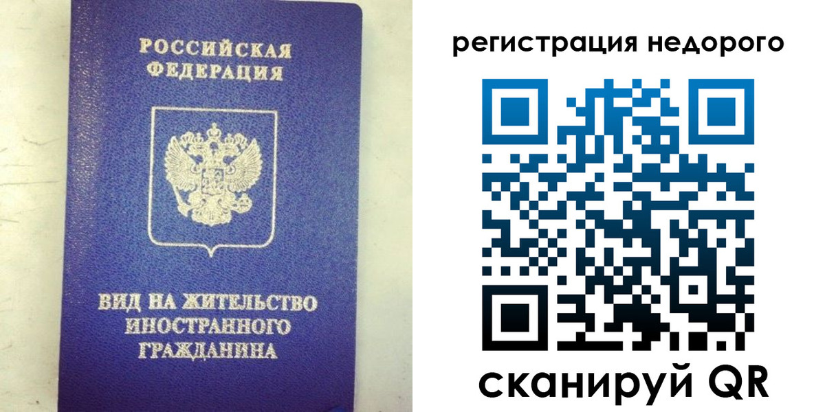 временная регистрация законно в Новоуральске