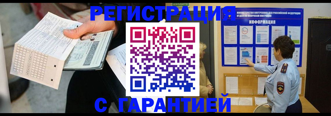 временная прописка в Новоуральске