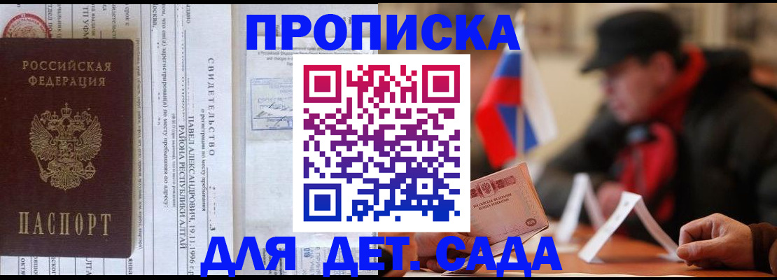 прописка 2025 в Новоуральске