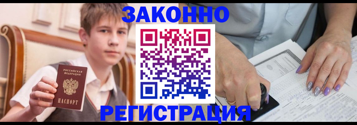 прописка для школы в Новоуральске