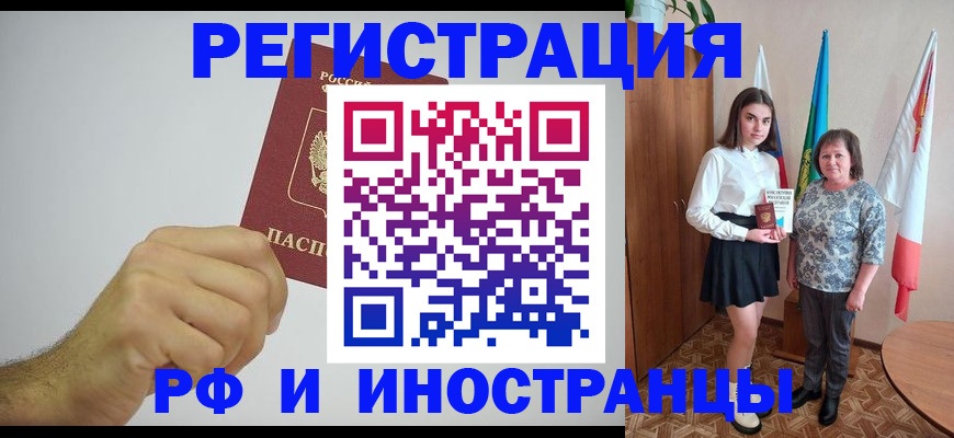 временная регистрация для всех в Новоуральске