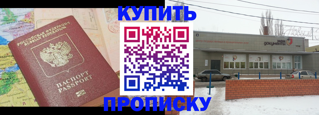 прописка регистрация в Новоуральске