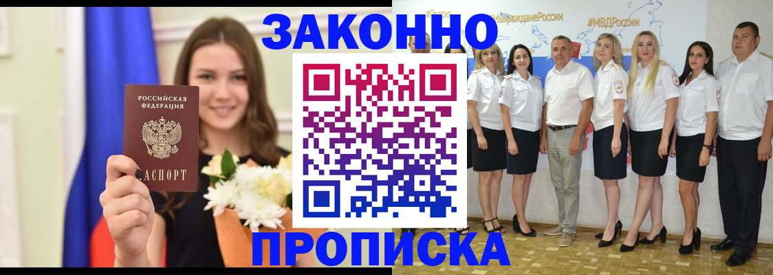 временная регистрация в Новоуральске